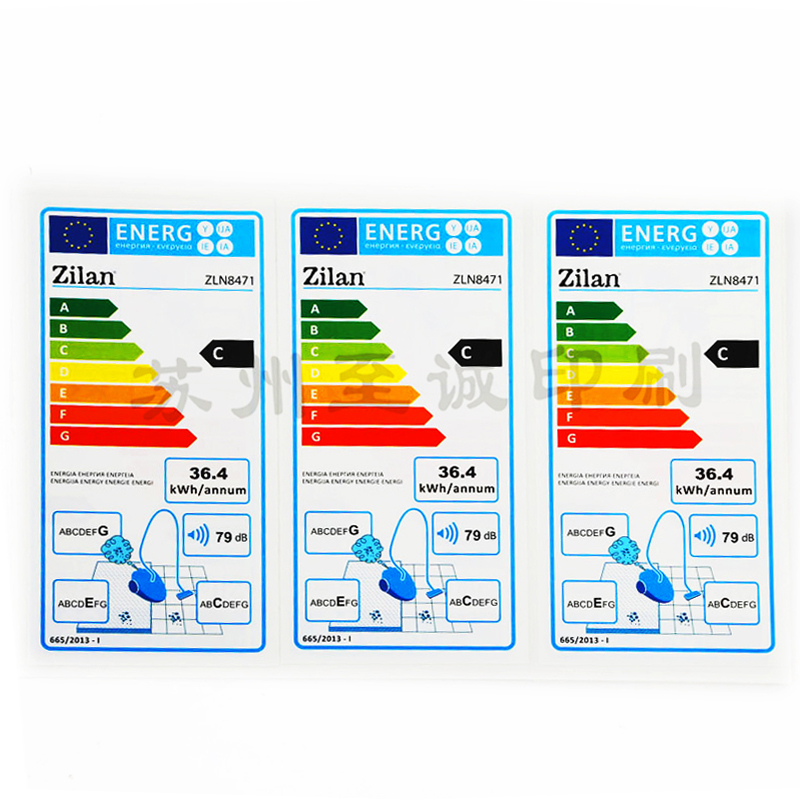 能效标贴